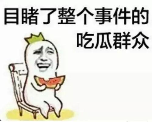 朝阳吃瓜群众一枚,揭秘京城街头热辣话题