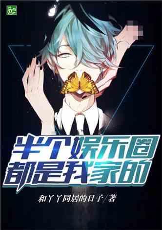 独家爆料官网 娱乐圈小说