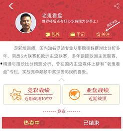 今日看料,揭秘最新资讯背后的故事