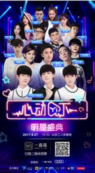 独家爆料 明星资讯娱乐新闻 全员读心后,明星幕后真相，全员读心后的震撼内幕